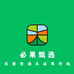 必果甄选