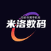 米洛数码