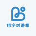 翔宇对讲机