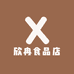 欣冉食品店