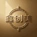鑫创美数码