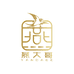 燕大哥贸易专卖店