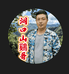 洞口山鷄哥