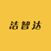 洁智达拓泓机械设备专卖店