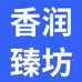 xiangrunzhenfang香润臻坊官方旗舰店