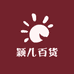 Y颖儿百货