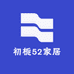 初栀52家居