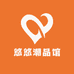 悠悠潮品馆