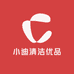 小迪清洁优品