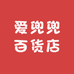 爱兜兜百货店