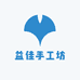 益佳手工坊