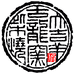 大吉羊龙窑柴烧留胤分店