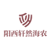 阳西轩然海农产品店