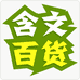 含文百货个体店