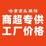 哈蜜蜜瓜源头厂家服饰