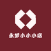 永梦小小小店