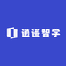 逍遥智学