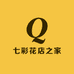 七彩花店之家