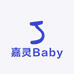 嘉灵Baby