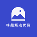 净颜甄选优品