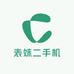 表妹二手机