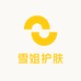 雪姐护肤企业店