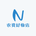 农资好物店