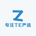 专注TE严选