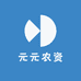 元元农资