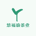 悠福韵茶业