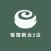 强国鹅业2店
