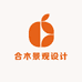 合木景观设计