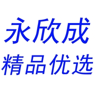 永欣成精选优品个体店