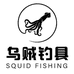 乌贼钓具