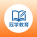 冠学教育小店