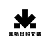且听风吟女装