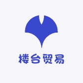 楼台贸易