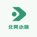 北冥水族