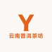 云南普洱茶坊