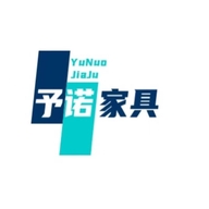 予诺家具