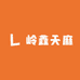 岭鑫天麻