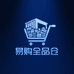 易购全品仓