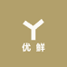 优鲜一品春城甄选