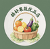 赫妤果蔬优品店