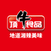 顶牛食品旗舰店