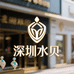 深圳水贝轻奢高定