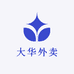 大华外卖