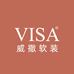 VISA威撒软装