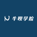 牛呗学院