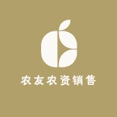 农友农资销售部